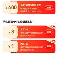 京东淘宝都杀熟
