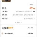 真假香云纱