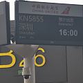 2023年6月28日
飞个深圳，等了4个小时在大兴机场，我再坐东航的飞机我就...