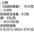 第一次用大家坛回收。方便快捷