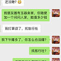 同学花四万买墨玉后续