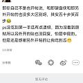 真诚求教怎么看被拉黑的回复