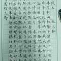 日子还得过，字还得练