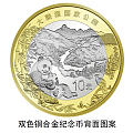 三江源纪念币熊猫币纪念币