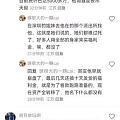 星恋的瓜，有课代表能详细解释一下吗？