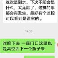 这样的情况物业也会承担连带责任吗，如果砸死人他们也要跟着进去吗？