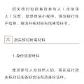 团贷开始登记回款信息啦，有损失的姐妹不要错失时间哈