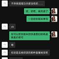 珍珠涨价后一个商家在我想退货后的态度