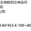 你们都是收那个男人的钱

只有我说付钱给那个男人，居然还很感动，给我的价格快...