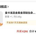 我也贡献一个新鲜羊毛