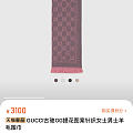 我真的Gucci