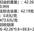 留了90多，回收40多，等下一波……