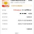 请教一下，中银金行补差价的两个问题，