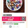 巧克力拼团，还差一个