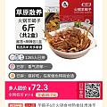 还有拼羊蝎子的么