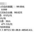 这次薅的毛纯度不太行？