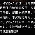 新的60个月，新的60年，离火九运的20年，加油，迎接新时代吧～🍀