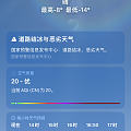 今天最低-16度 中午最高也才-8度