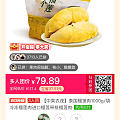 榴莲有没有姐妹参团啊80块1000克