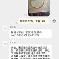 同志们，在闲鱼遇到了无理取闹要退金子的无赖怎么办？