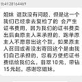 麻烦问一下，这个昨晚拍的，让卖家给自然光视频，说不给，让看回放，