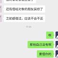 严重怀疑我朋友被渣男骗婚了