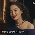 李李的首饰是什么牌子？