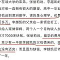 大家看到那个新闻了没？青岛被保安刺死的外卖小哥，竟然花100多万留过学