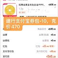 天猫app 闪购 可以抽25元红包 抽到可买这个 部分Xyk立减 克价47➕