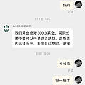 关于在淘宝买金豆买到假货，网上买黄金需谨慎