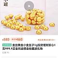 美甄黄金金豆大家买过吗，首单有福利价格还挺香