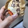 高邮的鸭蛋