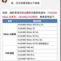 云翻新，华为mate30. P40 清内存啦