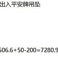 今天校长出货了 506.6