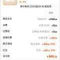 3.8给妈妈买个耳钉