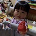 有女儿的好处：就是她有2个草莓，会把最大的分给我。🤒