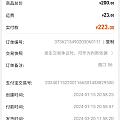 大家坛客服售后就是如此敷衍 谁还敢卖？