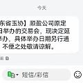 🎱开年巨磅炸弹，据说炸晕整个翡翠圈