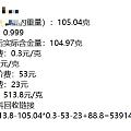 回收价513.8