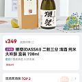 獭祭（Dassai）23二割三分 日本清酒720mL 纯米大吟酿