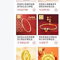 有在支付宝易金库买过首饰的坛友吗？