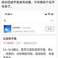 真的是二道贩子吗…网友真的是福尔摩斯