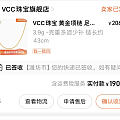 Vcc珠宝旗舰店有问题木？