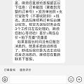 关于上周安利的支付宝直播间易金库羊毛手镯