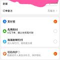 求助：为什么我看不到信用卡分期付款的选项呢？