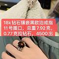 布契拉提双色蕾丝镯今天秒杀15500，金价338时候定制的亏出