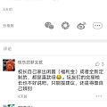 @walker99，理解能力差，还喜欢乱扣帽子