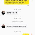 不知道是不是坛里的，避雷一下吧