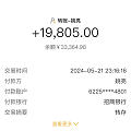 这个男人5.21给我转了2万，要惊喜就赶快联系他吧💯😽