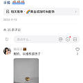 🍑宝上面的中国黄金国潮臻品专卖店是真的吗？